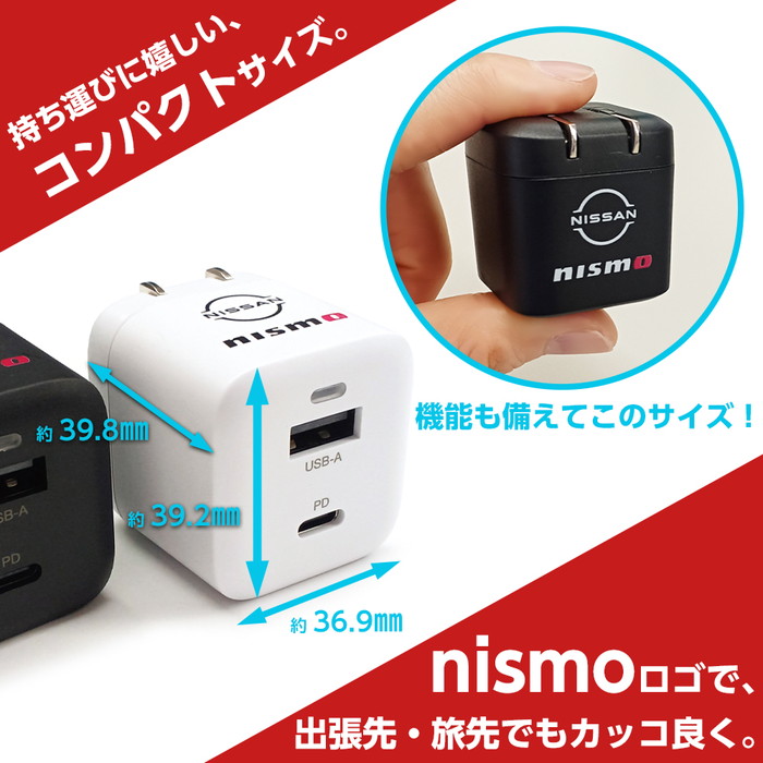 nismo iPhone用 AC充電器 ニスモ USB2ポート USB-C+USB-A コンセント