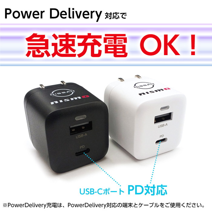 nismo iPhone用 AC充電器 ニスモ USB2ポート USB-C+USB-A コンセント