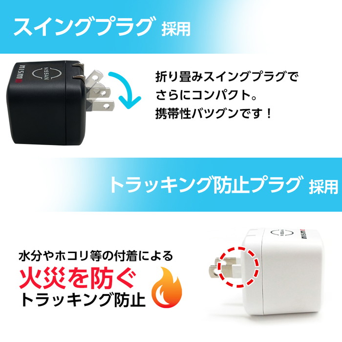 nismo iPhone用 AC充電器 ニスモ USB2ポート USB-C+USB-A コンセント