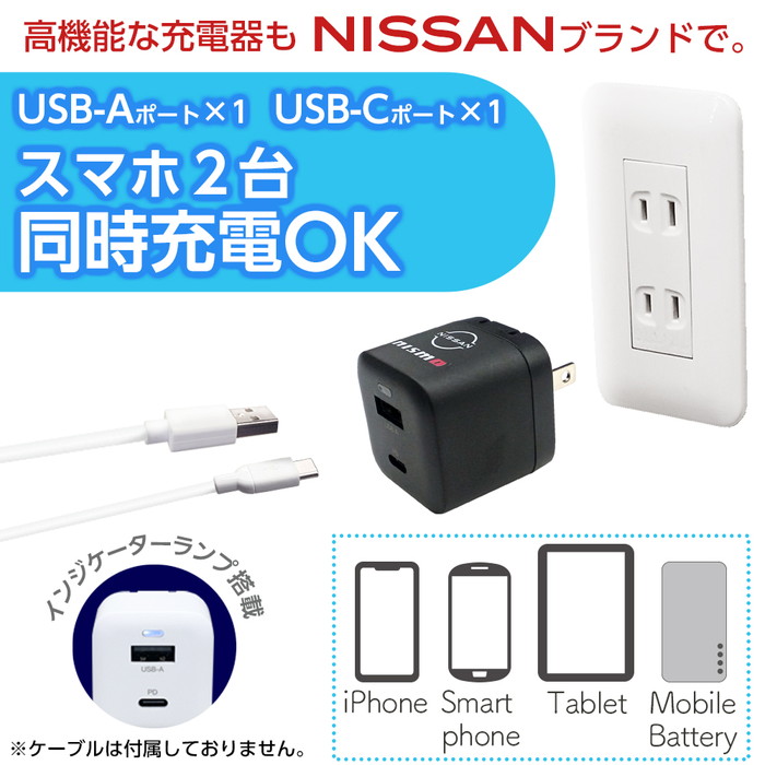 nismo iPhone用 AC充電器 ニスモ USB2ポート USB-C+USB-A コンセント