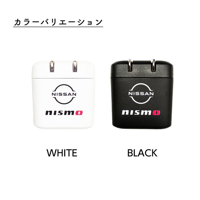 nismo iPhone用 AC充電器 ニスモ USB2ポート USB-C+USB-A コンセント