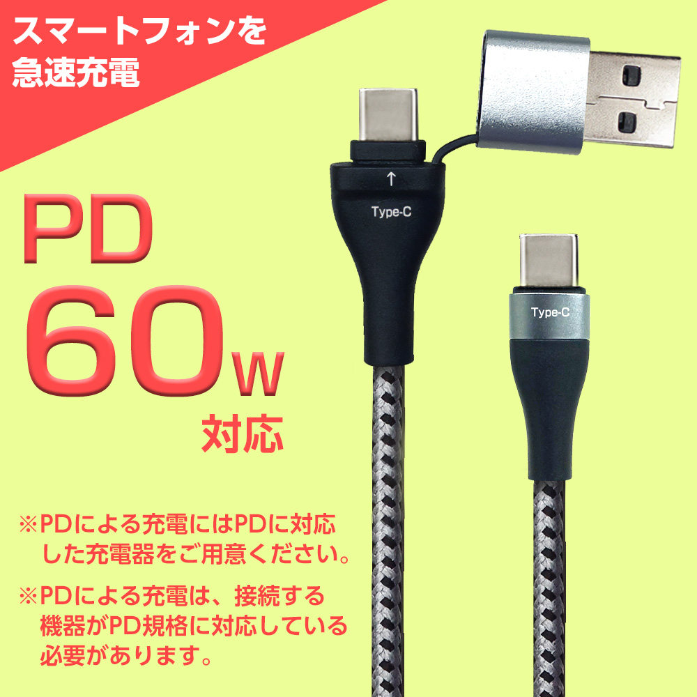 【1本450円2本目+100円】各種USBケーブル・変換アダプターなど 変換アダプター付 USB ケーブル 1m 2m Type-A Type-C グレー 充電