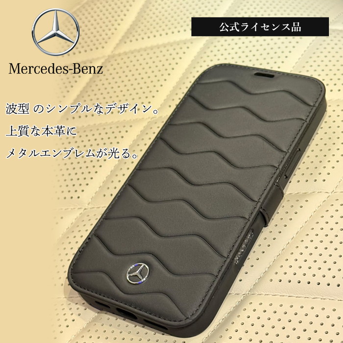 新品未使用【 iPhone16】Mercedes ブラック手帳型ケース airs4526397127732_3.jpg