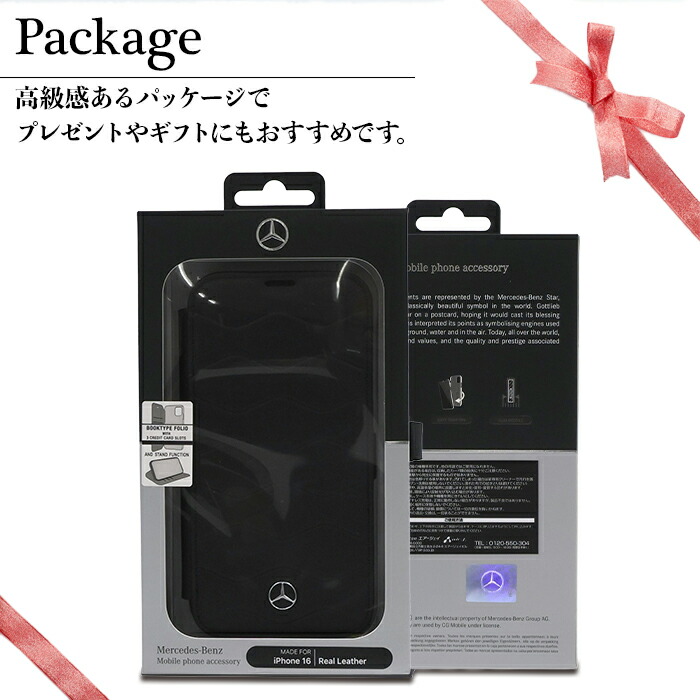 iPhone16 ケース ブランド メルセデス ベンツ 本革 手帳型 かっこいい