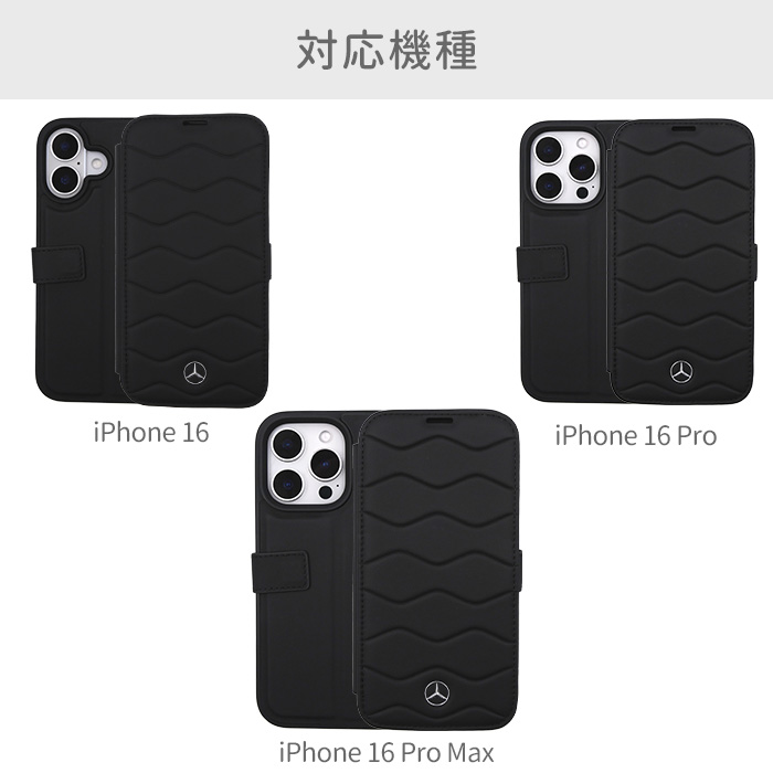 メルセデス　ベンツ　iPhone 16 Pro Max 本革製手帳型ケース iPhone16 ケース ブランド メルセデス ベンツ 本革 手帳型 かっこいい