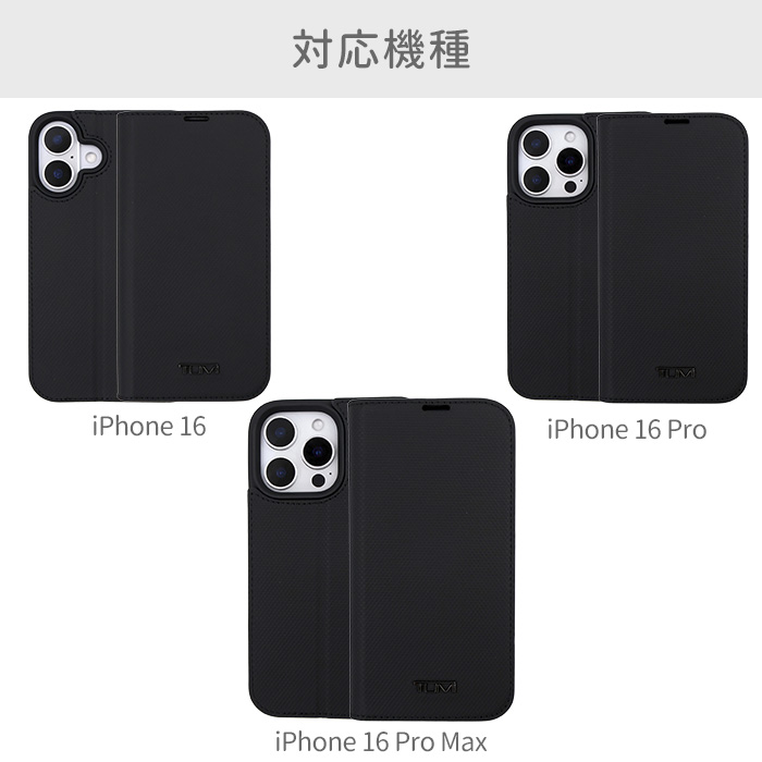 iPhone16 ケース ブランド TUMI 手帳型 本革 カバー かっこいい