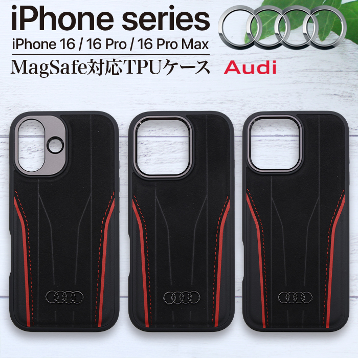 iPhone16 iPhone16Pro iPhone16ProMax ケース アウディ 本革