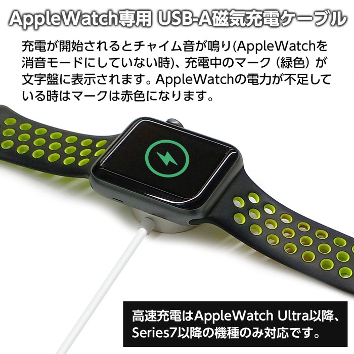 Apple Watch対応磁気5w充電ケーブルType-A Type-C 1m 5cm アップル
