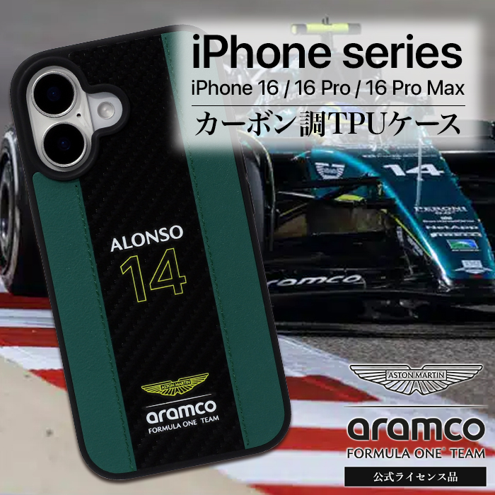 真人　F1 ワンケース iPhone 16 ケース 16Pro 16ProMax カバー アストンマーチン F1 公式