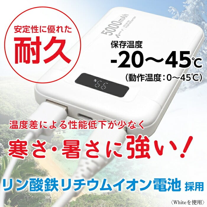 リン酸鉄 モバイルバッテリー 5000mAh ブラック 緊急充電 災害グッズ