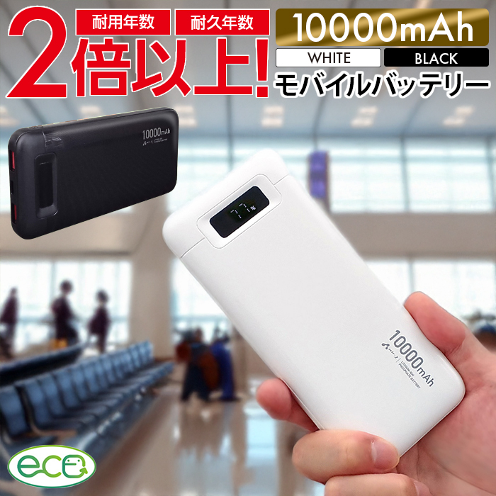 リン酸鉄 モバイルバッテリー 10000mAh ブラック 緊急充電 災害グッズ
