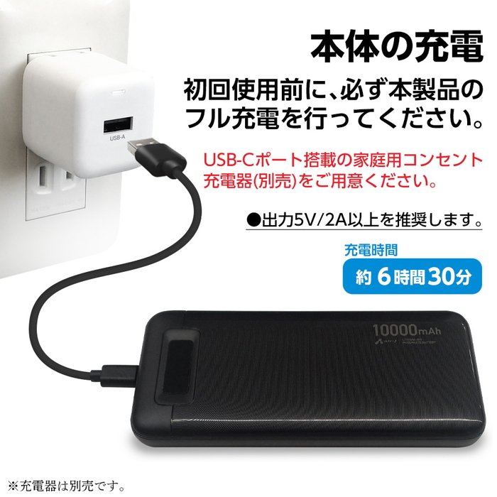 リン酸鉄 モバイルバッテリー 10000mAh ブラック 緊急充電 災害グッズ