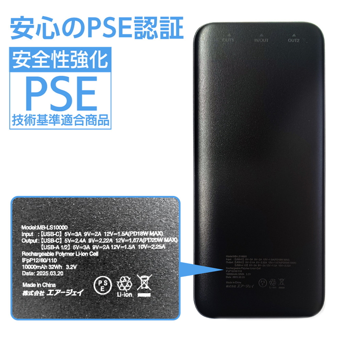 リン酸鉄 モバイルバッテリー 10000mAh ブラック 緊急充電 災害グッズ