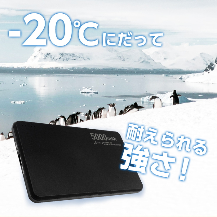 モバイルバッテリー 高性能バッテリー 5000mAh 緊急充電 災害グッズ