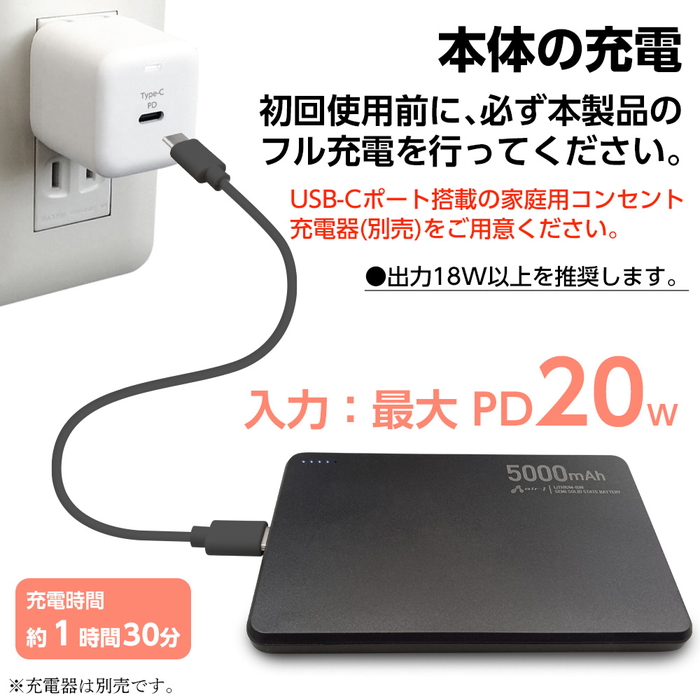 モバイルバッテリー 高性能バッテリー 5000mAh 緊急充電 災害グッズ