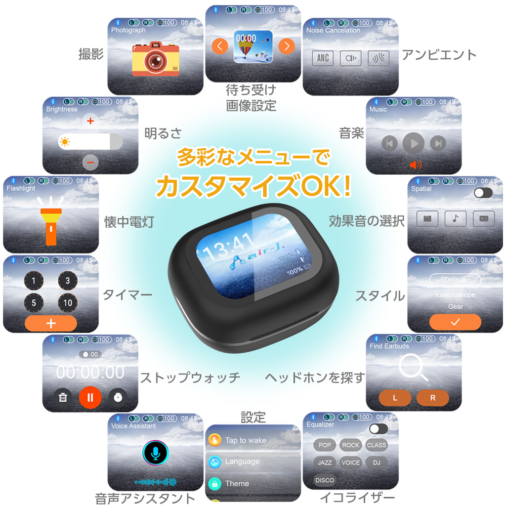 液晶タッチパネル搭載 ワイヤレスイヤホン ノイズキャンセリング