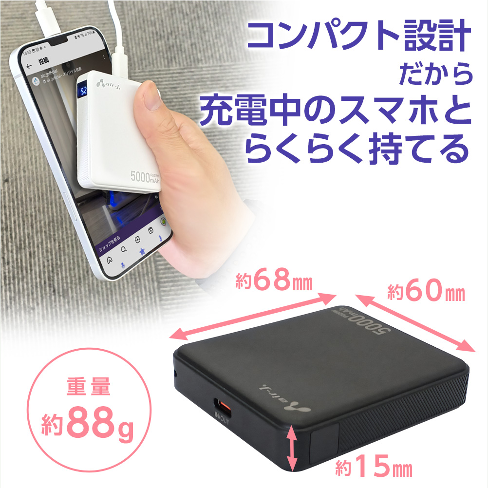 モバイルバッテリー 5000mAh 小型 軽量 コンパクト LCD残量表示 2