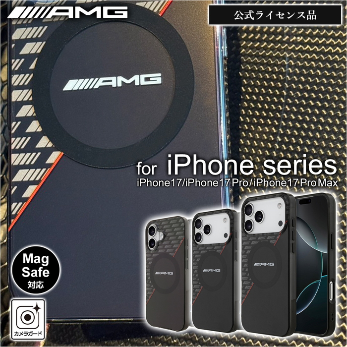 iPhone 17 ケース 17Pro Max メルセデスベンツ AMG iPhone17