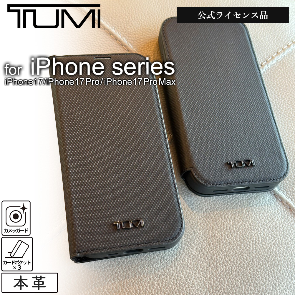 iPhone 17 ケース17Pro Max TUMI レザー iPhone17 アイフォン17