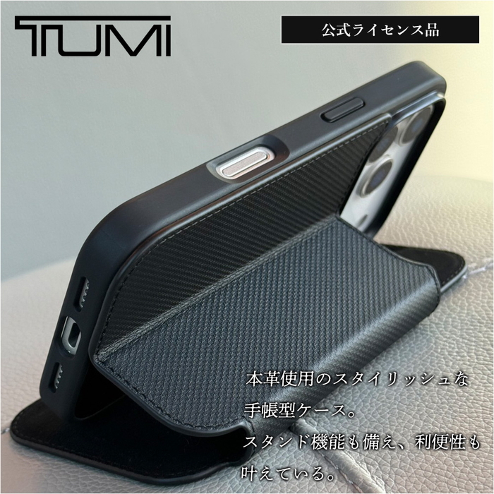 TUMI レザー ケース 黒 新品未開封 iPhone 17 ケース17Pro Max TUMI レザー iPhone17 アイフォン17