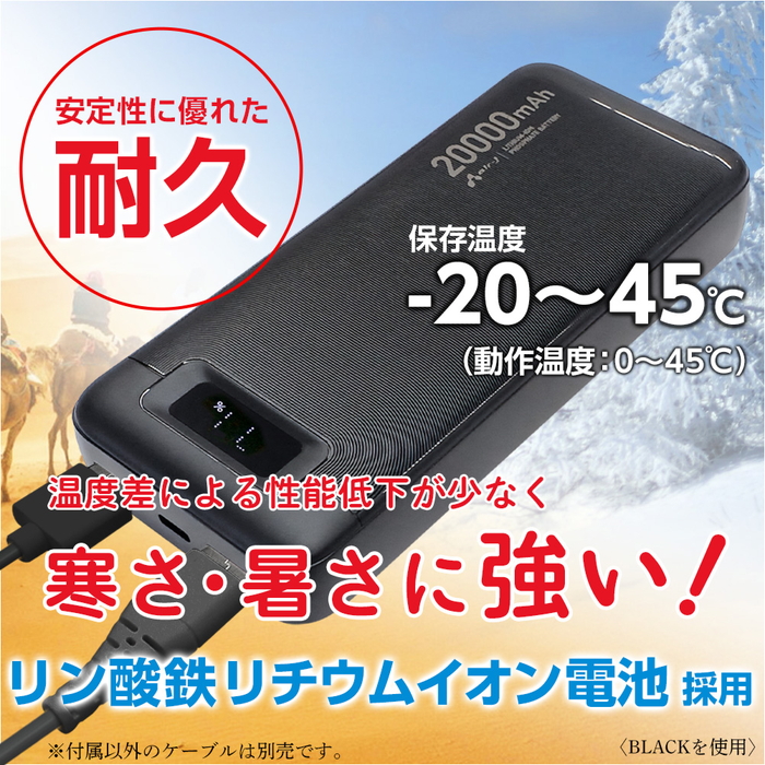 モバイルバッテリー 20000mAh リン酸鉄 LiFePO4 長持ち インジケーター