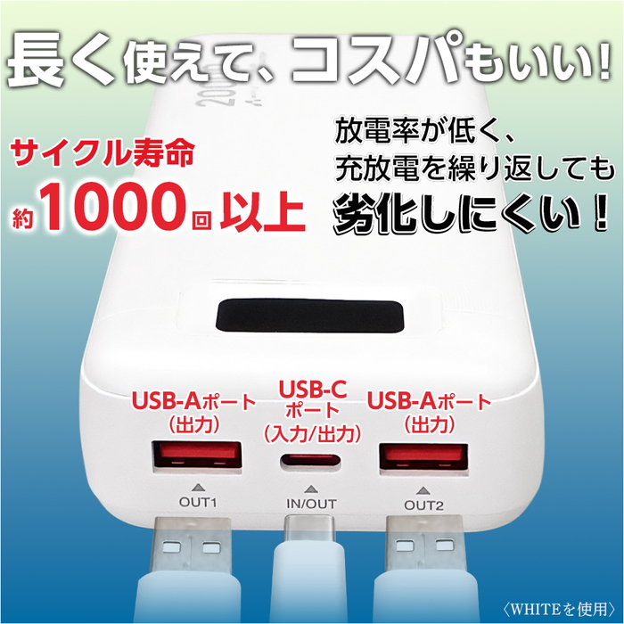 モバイルバッテリー 20000mAh リン酸鉄 LiFePO4 長持ち インジケーター