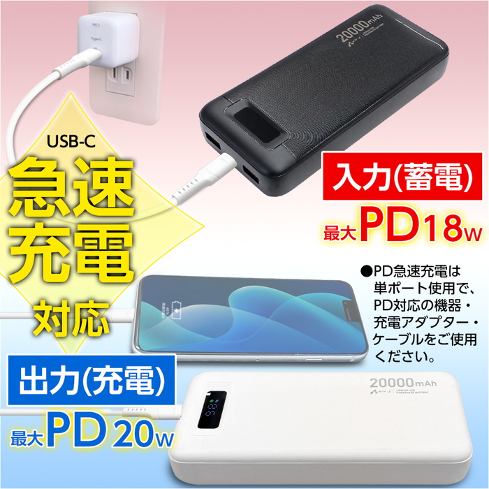 モバイルバッテリー 20000mAh リン酸鉄 LiFePO4 長持ち インジケーター
