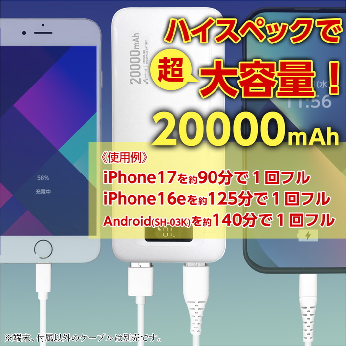モバイルバッテリー 20000mAh リン酸鉄 LiFePO4 長持ち インジケーター