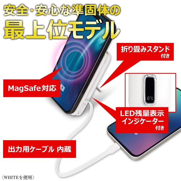モバイルバッテリー 10000mAh 準個体リチウムイオン電池 スタンド付き