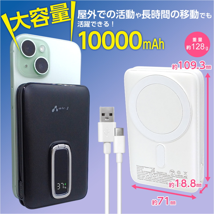 モバイルバッテリー 10000mAh 準個体リチウムイオン電池 スタンド付き