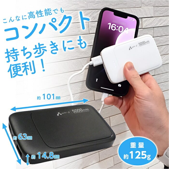 モバイルバッテリー 5000mAh リン酸鉄 LiFePO4 長持ち 1000回 充放電 2