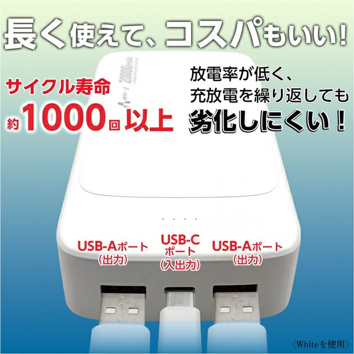 モバイルバッテリー 20000mAh リン酸鉄 LiFePO4 長持ち 1000回 充放電