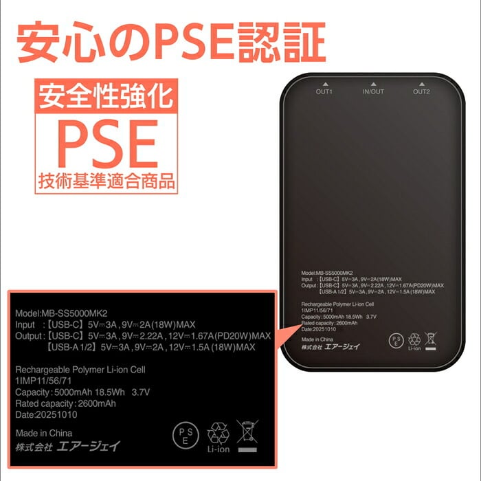 モバイルバッテリー 5000mAh 準固体リチウムイオン電池 長持ち 2000回