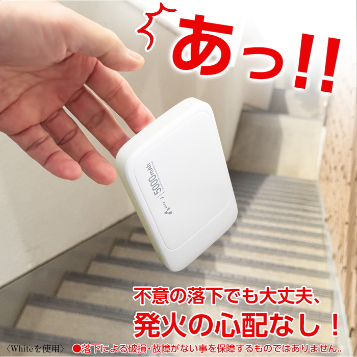 モバイルバッテリー 5000mAh 準個体リチウムイオン電池 長持ち 2000回