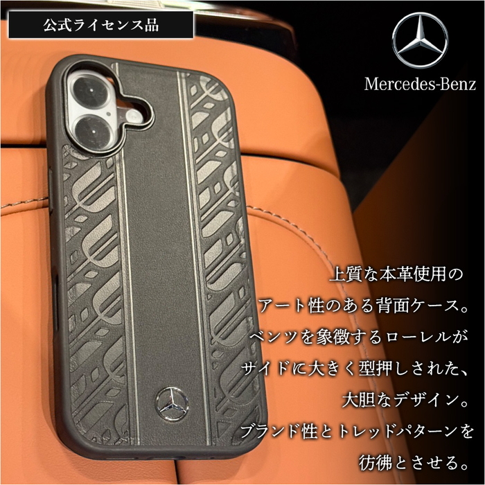 iPhone 17 ケース 17Pro Max メルセデスベンツ レザー iPhone17