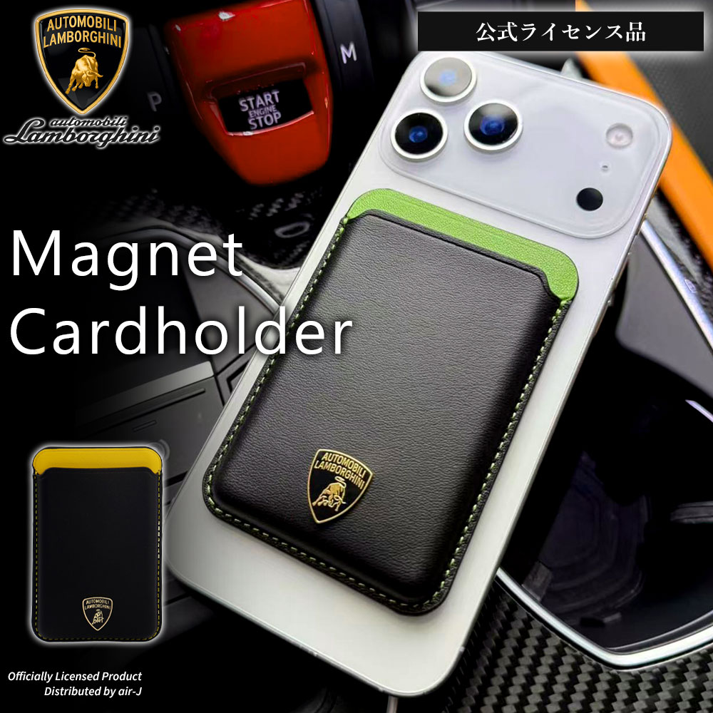 Lamborghini マグネット カードホルダー グリーン イエロー 本革