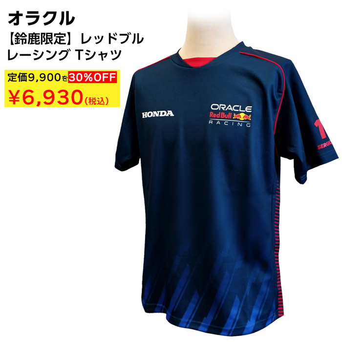 TEAM Red Bull MUGEN NEWアパレル・グッズ発表 | 無限 MUGEN