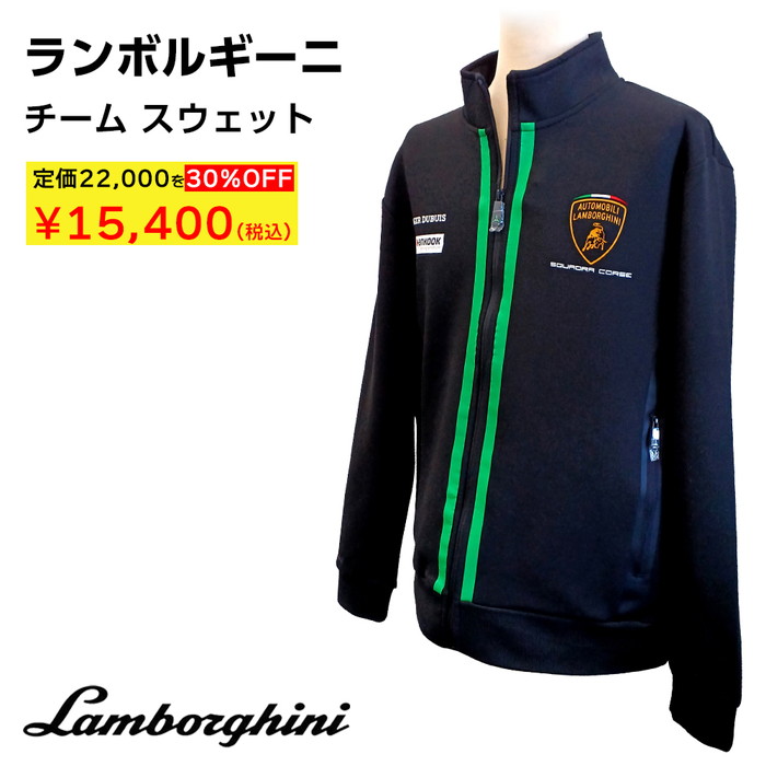 Ferrari（フェラーリ） Lamborgihini ランボルギーニ チーム スエット