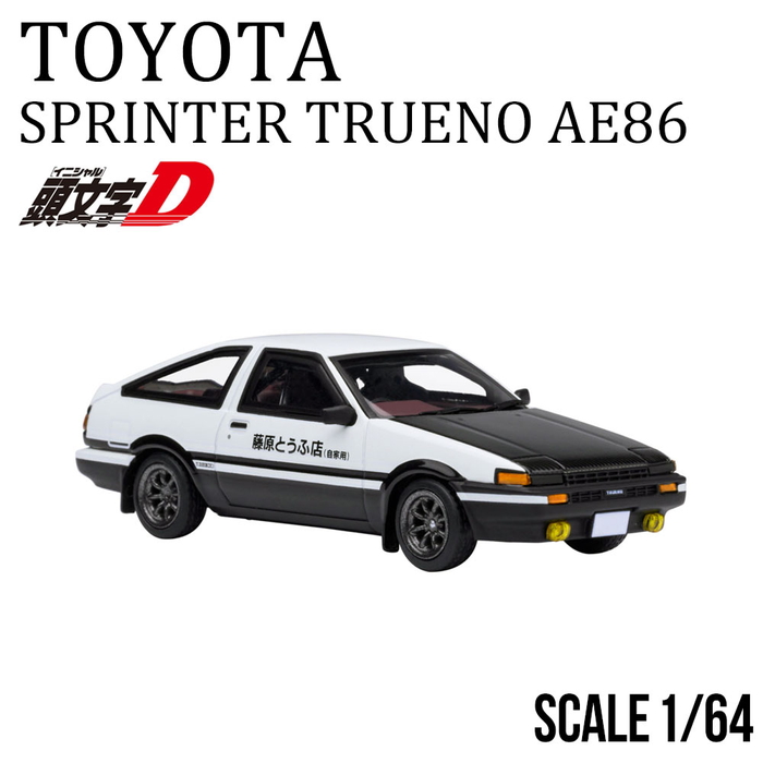 1/64 トヨタ スプリンター トレノ AE86 頭文字 D “プロジェクトD