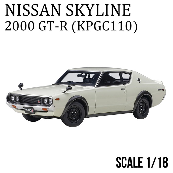 ミニカー 1/18 日産 スカイライン 2000 GT-R KPGC110 ホワイト ケンメリ ハコスカ ダイキャスト オートアート プレゼント 開閉