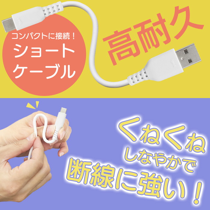 充電ケーブル　iPhone android タブレット最新型充電ケーブル10個 充電ケーブル タイプC 10cm iPhone 充電 ケーブル type c タイプC