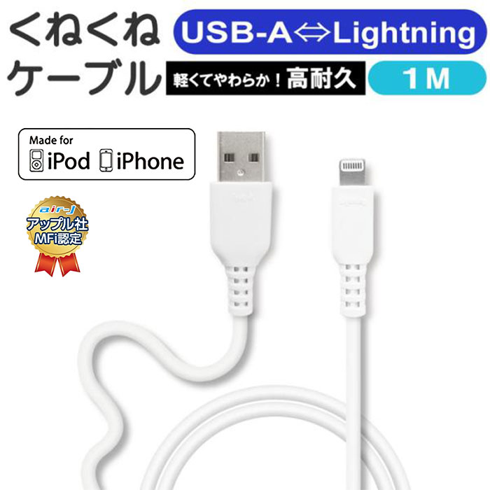 ライトニングケーブル 1m iPhone 充電 ケーブル ライトニング