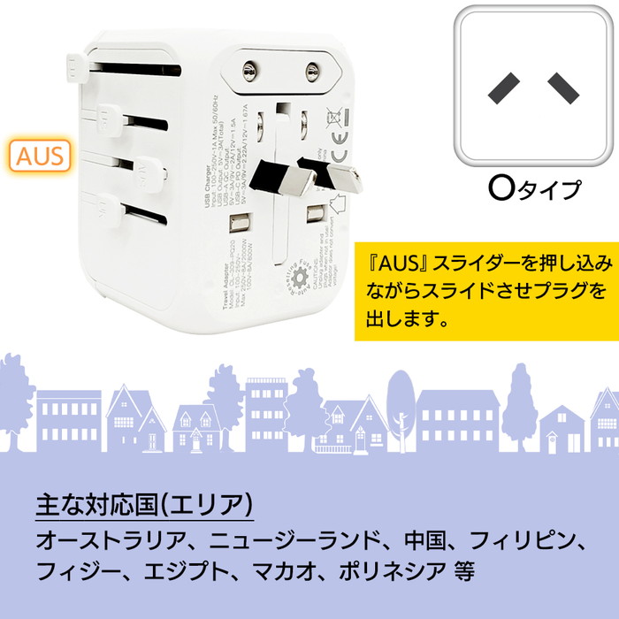air-J（エアージェイ） 海外 マルチ変換プラグ 海外旅行用 AC