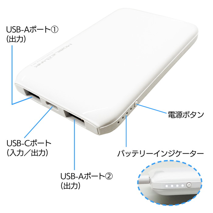 モバイルバッテリー 白&黒 hiro モバイルバッテリー5,000mAh(急速充電タイプ) | オリジナル