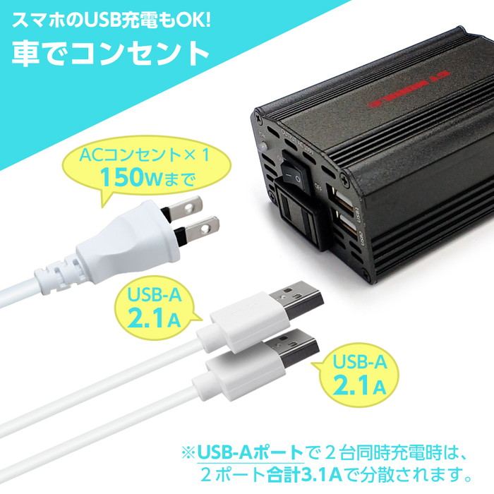 GT MOBILE 車載用 DC-ACインバーター 150W USBポート×2 AC