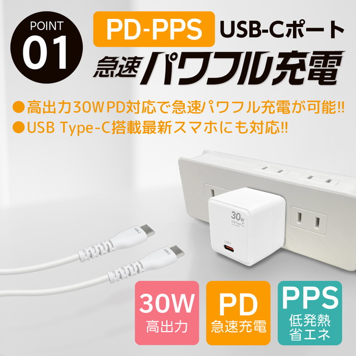 充電器 急速充電 ケーブル 1m タイプC typeC ケーブル付 PD30 スマホ