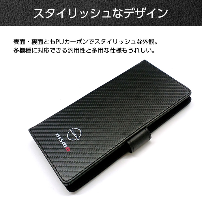 汎用 マルチ ケース NISSAN NISMO 手帳 カーボン レザー スマホケース