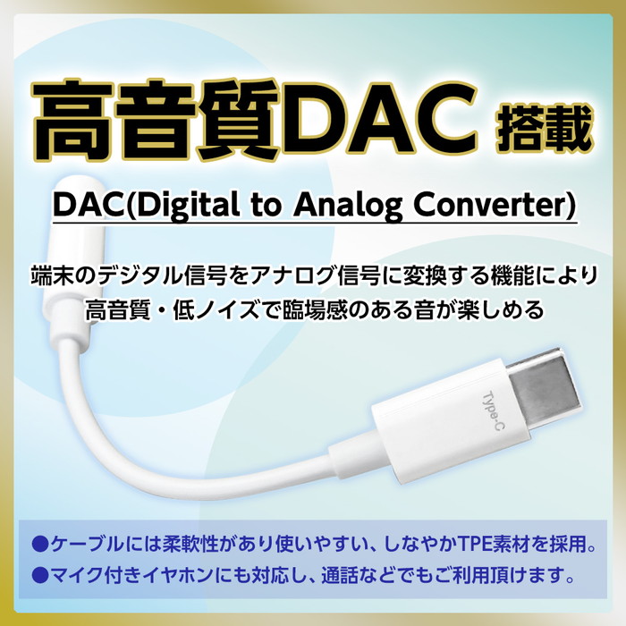 変換アダプター イヤホン端子 3.5mm to USB Type-C ホワイト 高音質DAC