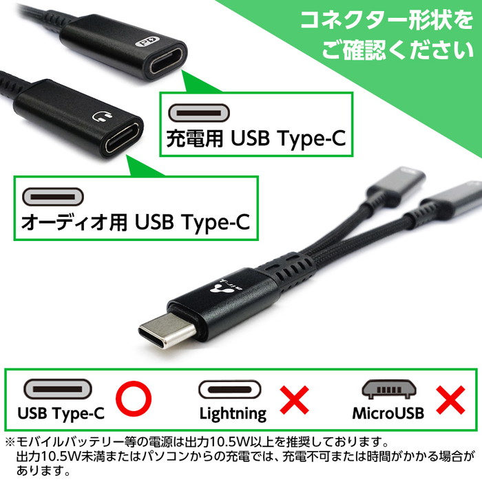 変換アダプター イヤホン 急速充電 USB Type-C iPhone15 スマホ