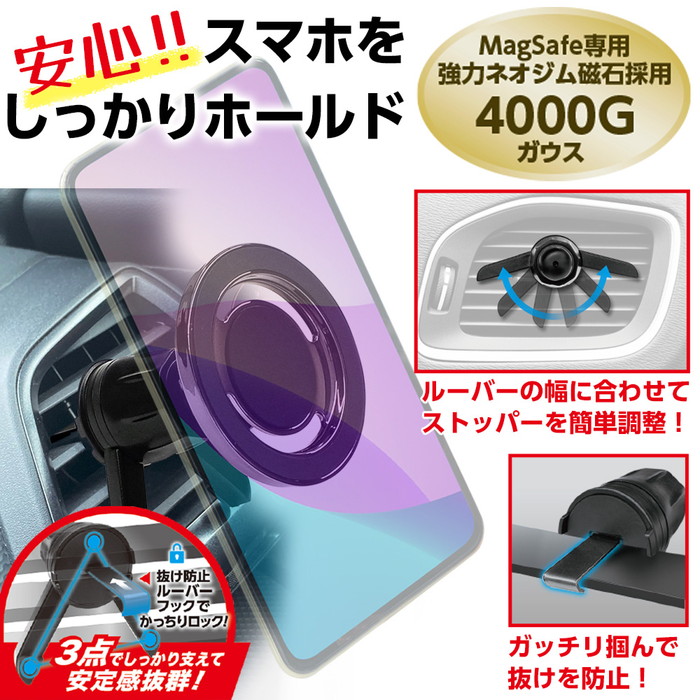 スマホスタンド 車 Magsafe マグネット式 車載ホルダー スマホホルダー